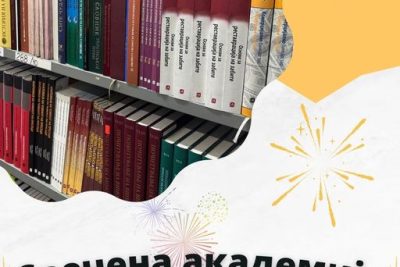 Покана по повод свеченото одбележување на пред јубилејниот Патронат на Библиотеката „Свети Климент Охридски“ – Битола