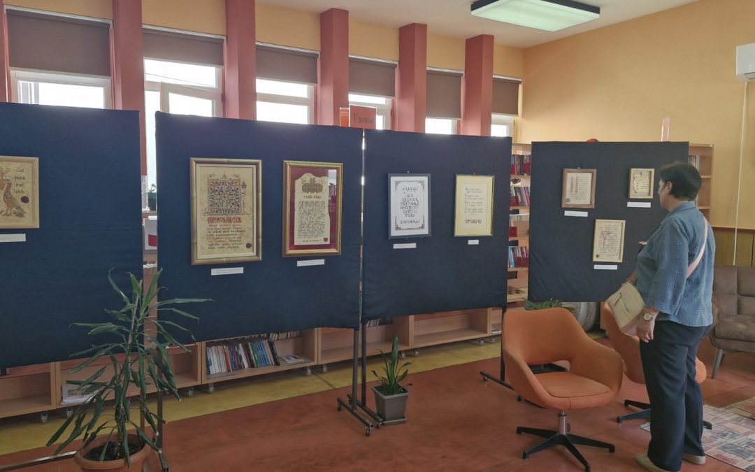 Библиотеките како чувари на културното наследство