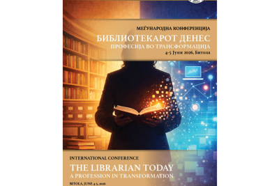 Повик за учество на Втората меѓународна конференција – Call for participation on 2nd International Conference